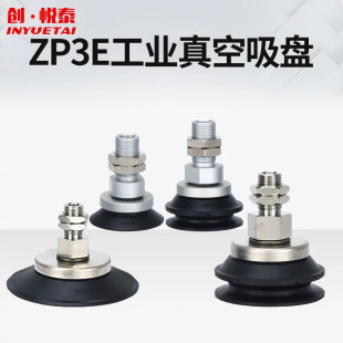 TF32 100UBMN带摆头 SMC型工业真空吸盘单双层ZP3E
