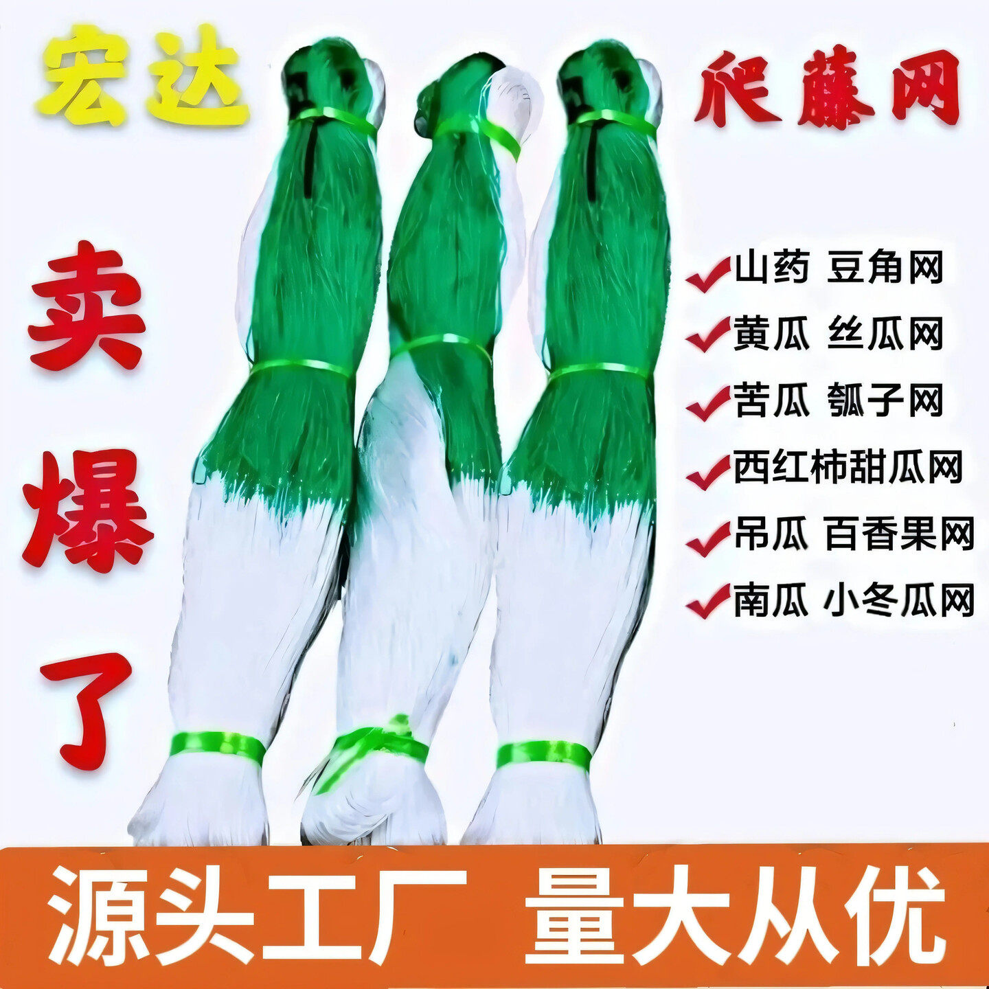 豇豆吊瓜丝瓜苦瓜黄瓜豆角百香果专用网植物爬藤网种植网攀爬农用
