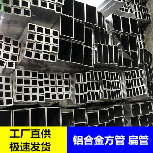 铝方管型材零切扁铝管25*35*40*50*60*70*80*100*150*200*250