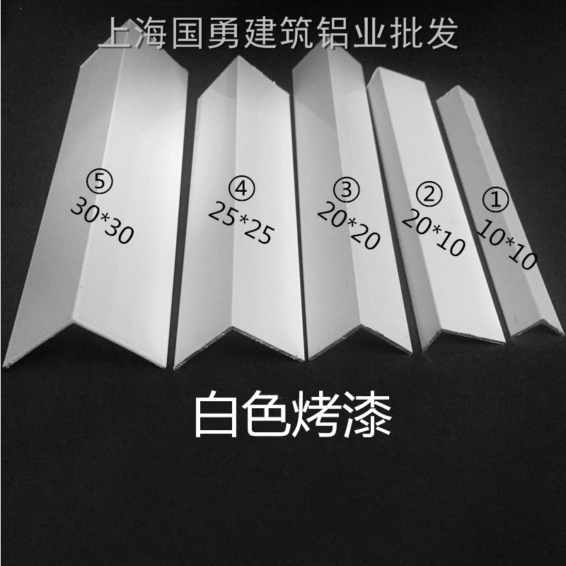 铝合金 装饰条角铝墙角保护条地板扣条包边条收边条防撞条护角条