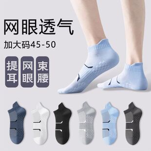 南极人大码袜子男款夏季薄款短袜网眼透气防臭浅口袜夏天运动防滑