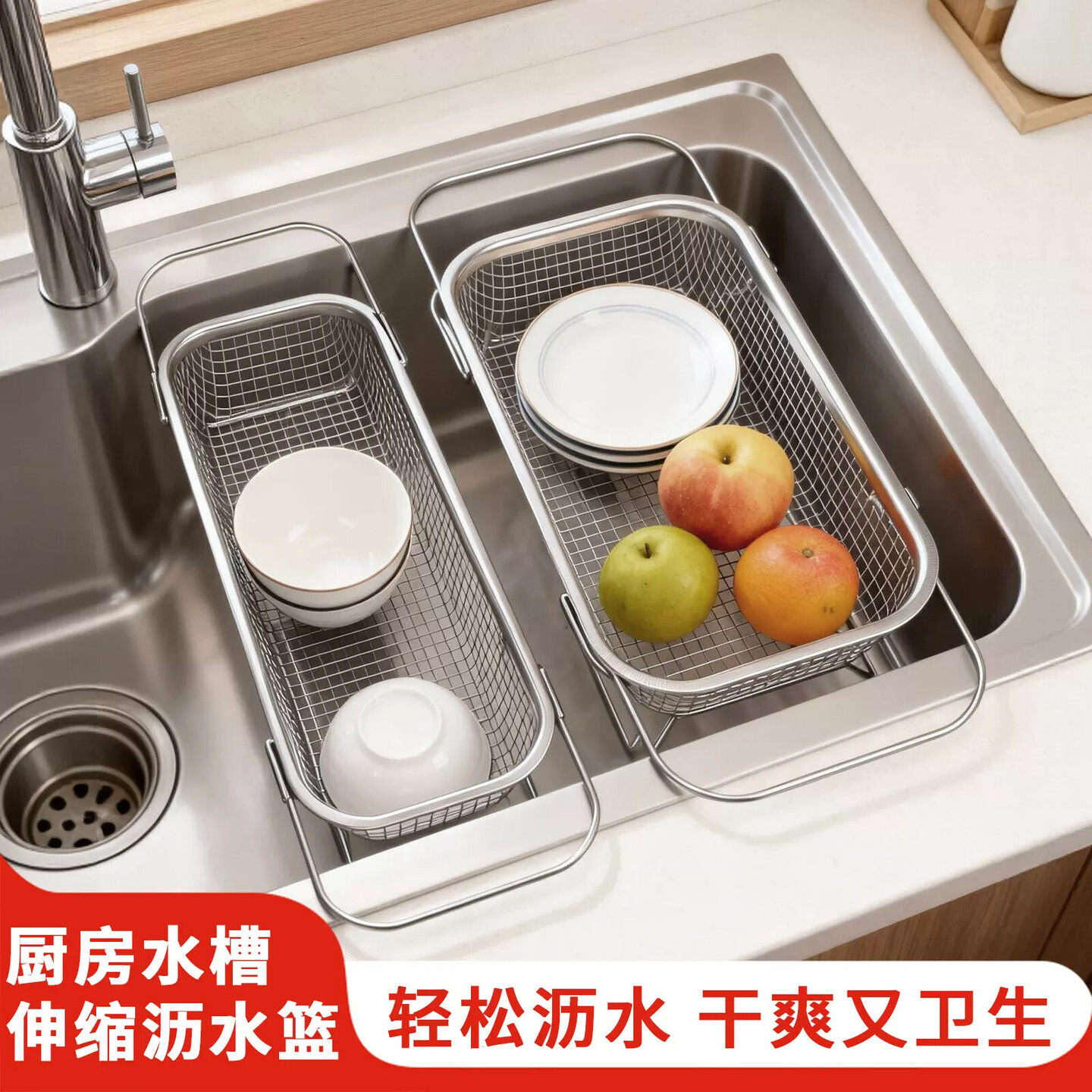 可伸缩不锈钢沥水篮厨房水槽洗菜盆水池专用长方形密网控水沥水架