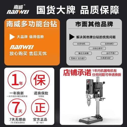 【南威】台钻小型家用台式大功率钻床工作台工业多功能高精度钻孔