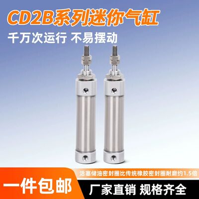 不锈钢迷你小型CDJ2B笔型气缸CDJ2D16 10X15*20X25X30X50-B