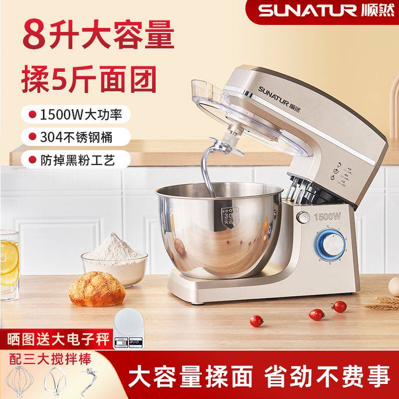 顺然厨师机一体式家用全自动揉面机多功能搅拌机商用大容量和面机