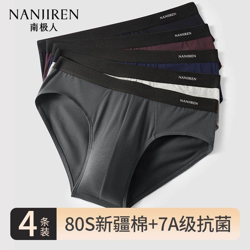 南极人三角内裤男纯棉抗菌青少年大码宽松运动透气短裤头夏季薄款