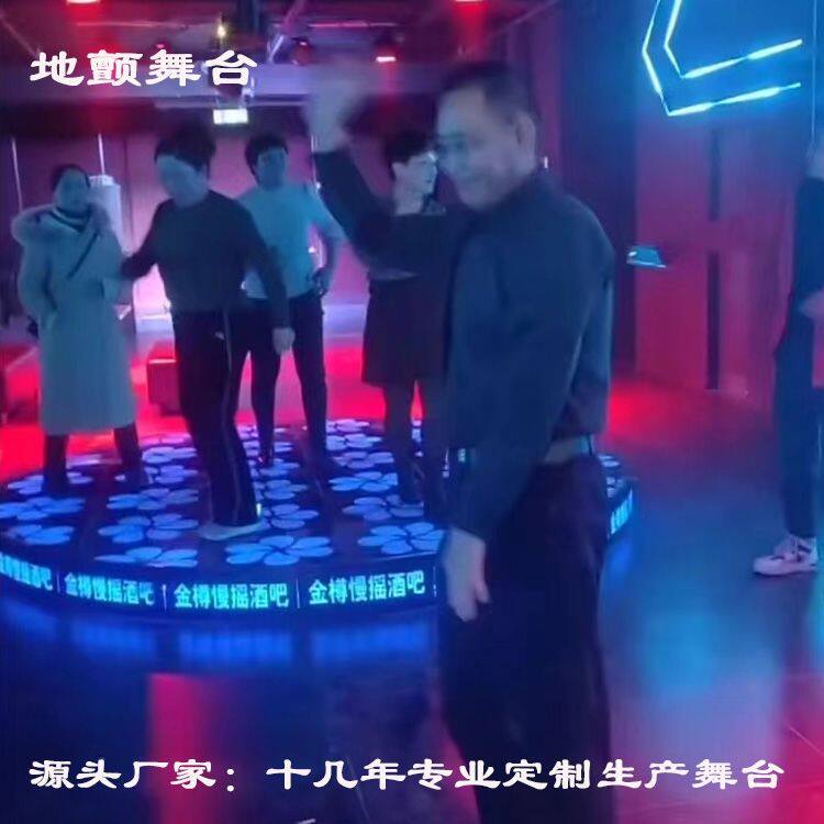 酒吧蹦迪弹簧舞台迪厅清吧七彩发光地颤舞台led爆闪跳舞台