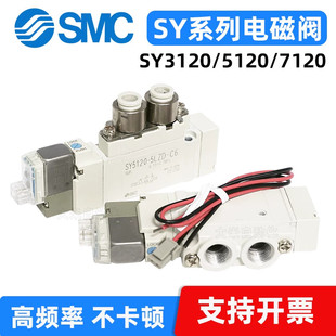 SMC型气动控制电磁阀SY3120/5120/7120/9120-4/6/5LZD-01/C4/C6/C
