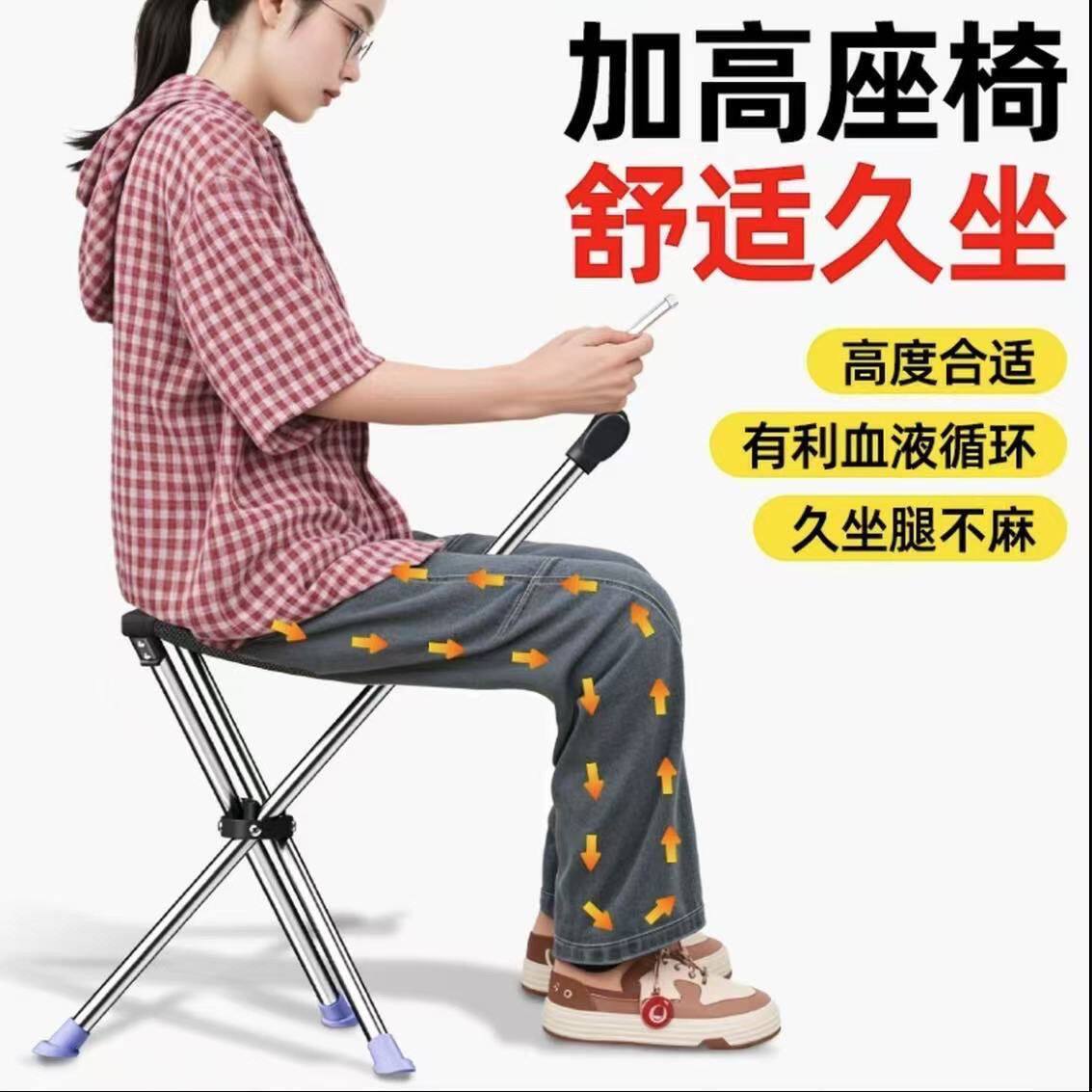户外折叠椅便携式老人折叠拐杖防摔加厚可坐可折叠便携拐杖凳轻便