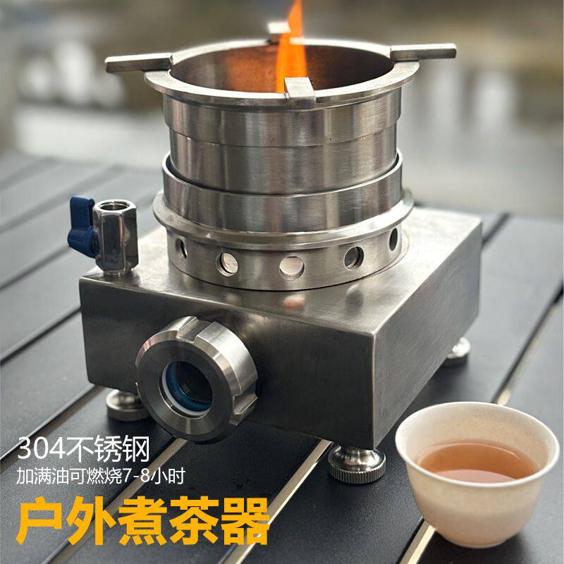 户外便携煮茶炉煮茶器烧水围炉煮茶酒精炉温酒干锅炉小火炉防风