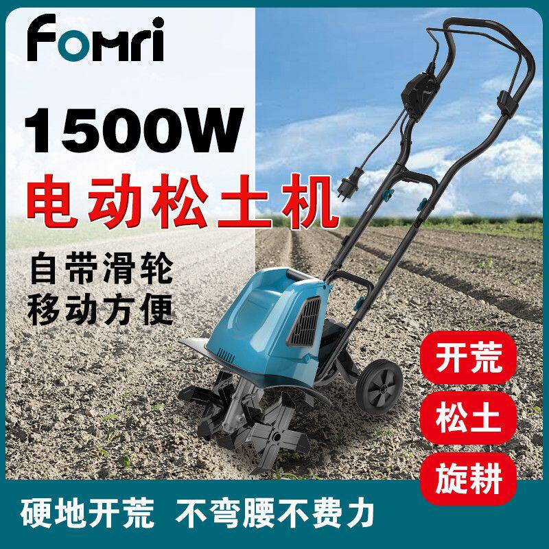 电动松土机微耕机翻地小型犁地机家用打地刨地锄草农用旋耕地机
