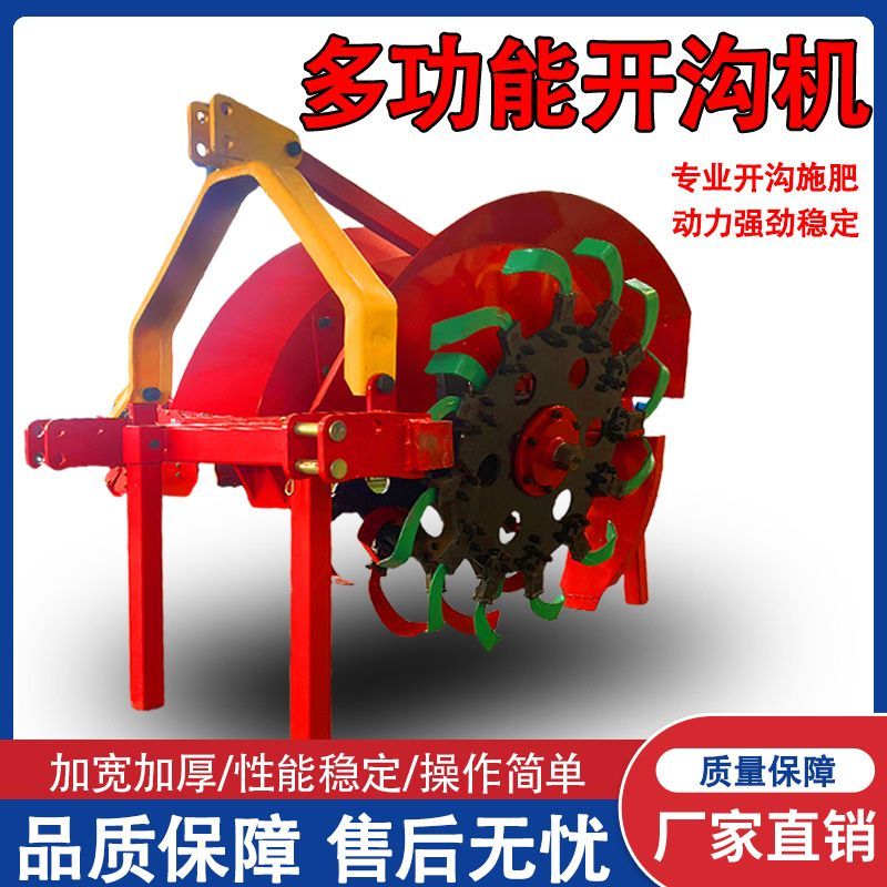 2026年新款水旱两用开沟机四轮拖拉机后置侧中开挖坑机双向排土机