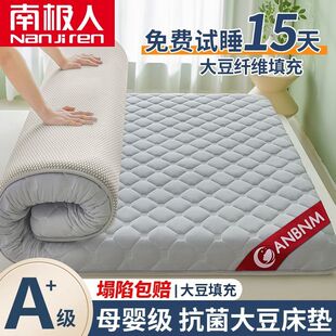 南极人新款大豆纤维床垫软垫学生宿舍榻榻米床垫四季通用床褥垫子