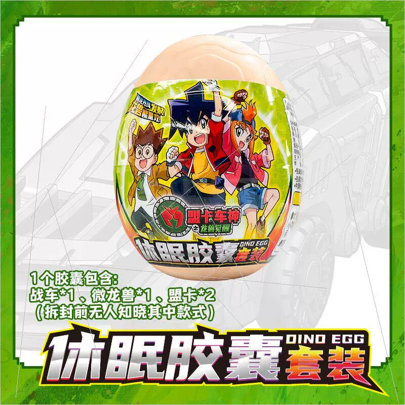 正版盟卡车神之龙兽觉醒萌卡魔幻对决汽车三角龙变形男孩儿童玩具