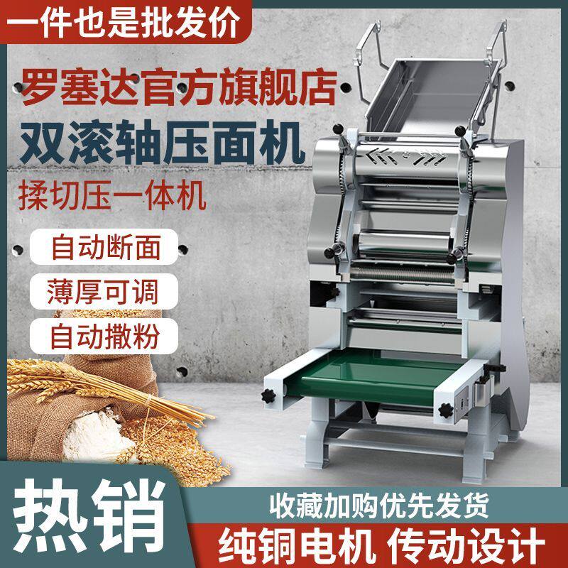 商用大型面条机自动断条挂面机全自动撒粉叠皮机压馄饨皮饺子皮机