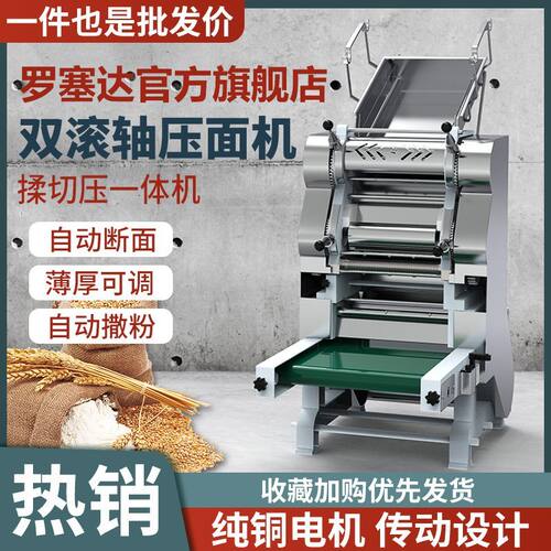 商用大型面条机自动断条挂面机全自动撒粉叠皮机压馄饨皮饺子皮机