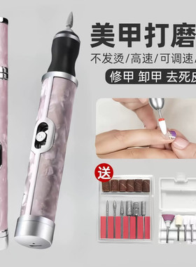 电动美甲卸甲器充电式可移动甲片打磨机小白方便卸甲工具送磨头