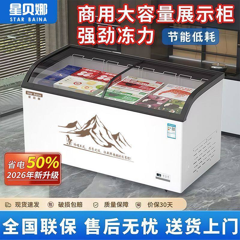 冰柜超市商用冷藏冷冻保鲜展示柜玻璃门岛柜雪糕柜