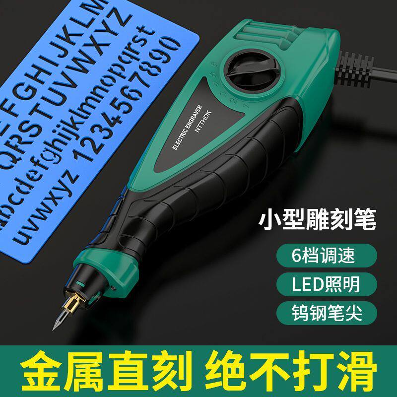刻字笔电动金属刻字机打标机金属不锈钢石头试块打标刻字小型l5x