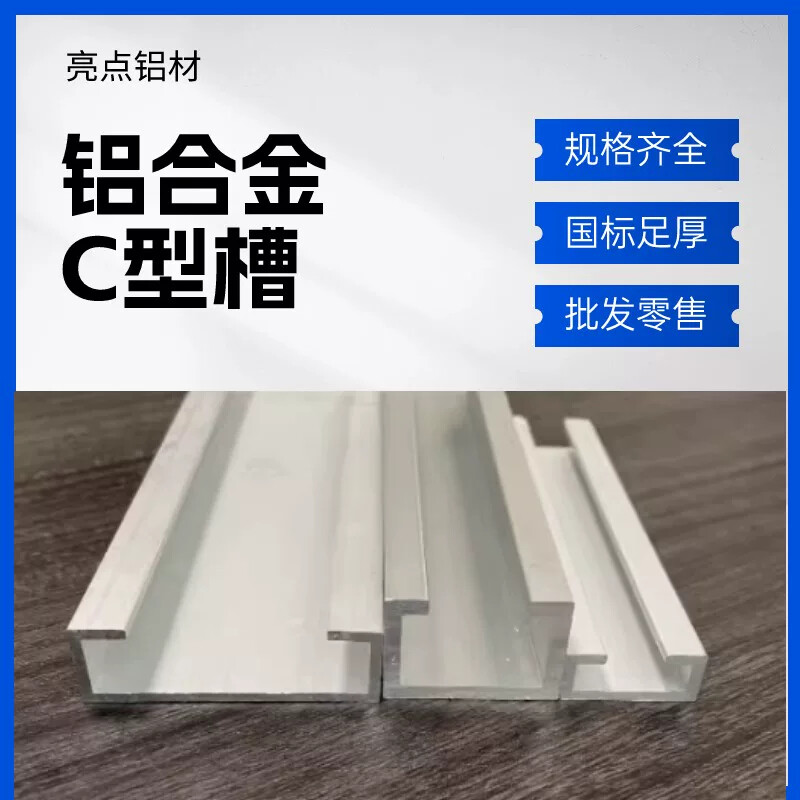 C型槽铝合金卡槽光电开关安装槽感应器轨道画轨铝合金U型内翻边槽