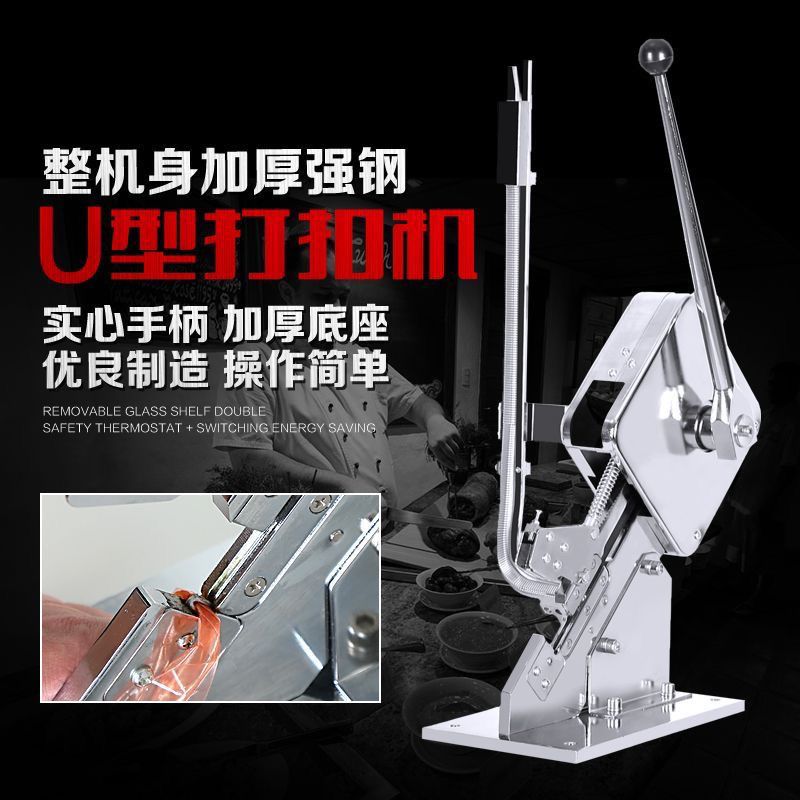 火腿肠打扣机手动超市封口机灌肠手动u型压扣机手动手压式多功能