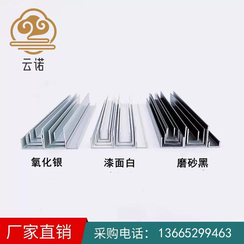 铝合金等边U型槽 黑白银型材轨道卡板固定卡槽吊顶收口包边装饰条