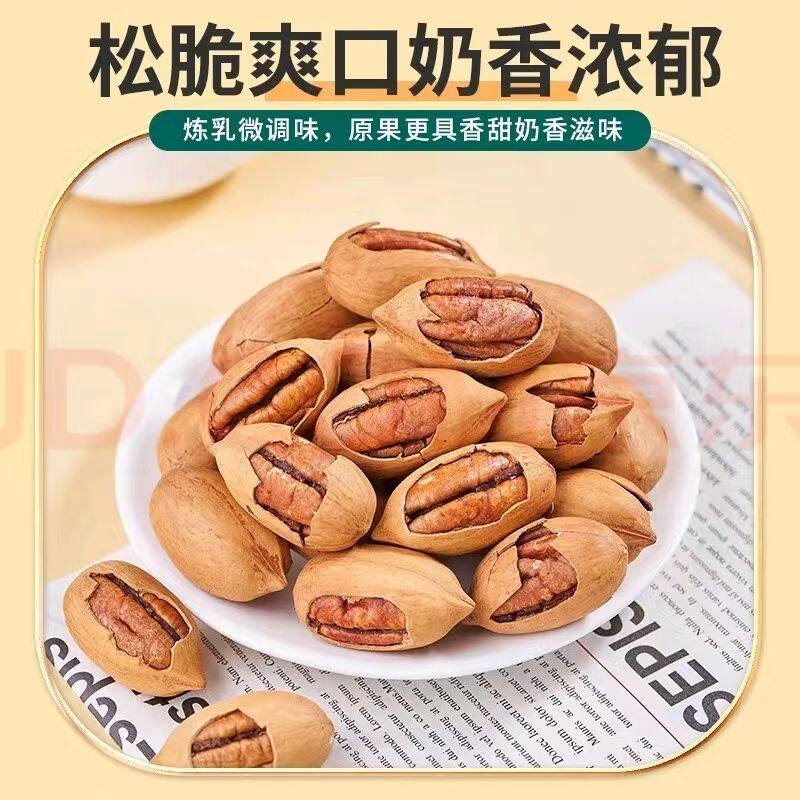 比还便宜】新货薄皮碧根果大颗粒长寿果干果坚果零食炒货