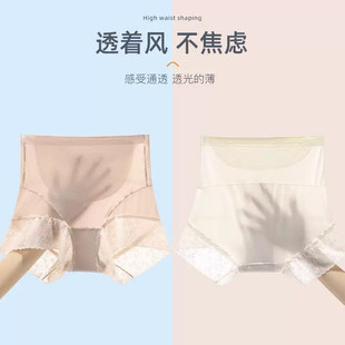 2条春夏轻塑冰丝蕾丝收腹提臀无痕内裤 养肤底裆中高腰透气安全裤