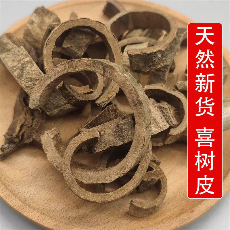 秦岭中药材喜树皮500g别名旱莲木、水栗、水桐树