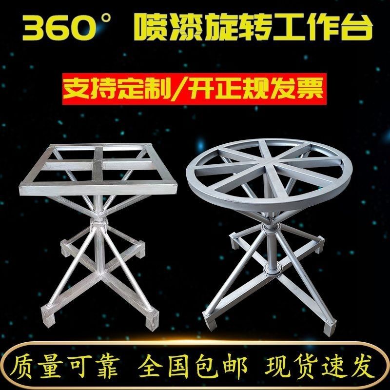 打包转盘旋转喷漆喷胶360工作台油漆快递架子产品神器万向转盘