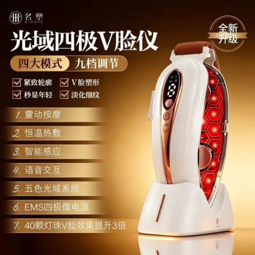 名智V脸塑形器EMS微电流脸部提拉瘦脸神器红蓝光疗淡纹v脸美容仪