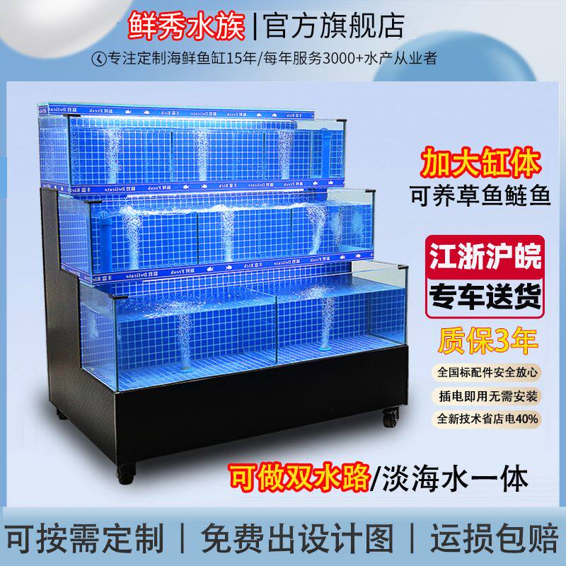 海鲜缸贝类池超市饭店鱼池移动海鲜池商用制冷一体机饭店海鲜鱼缸