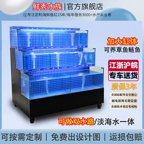 海鲜缸贝类池超市饭店鱼池移动海鲜池商用制冷一体机饭店海鲜鱼缸