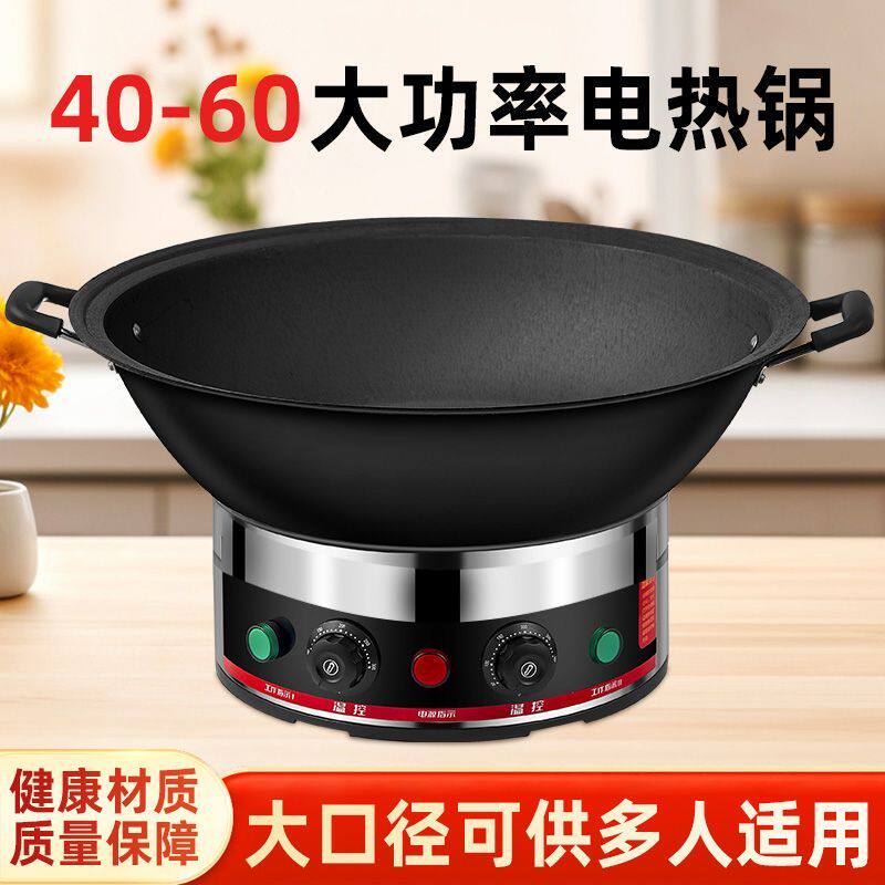 工地大功率多人餐厅蒸煮锅商用电炒锅炒菜电火锅食堂多功能电热锅