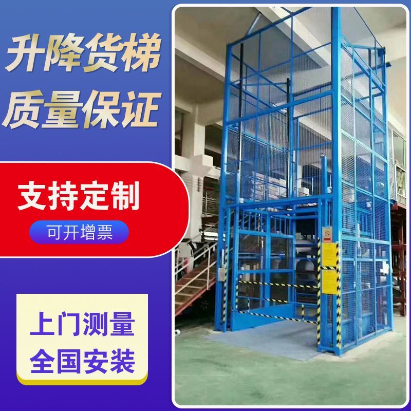 厂房升降货梯液压货梯简易小型升降平台导轨式防坠安全升降机