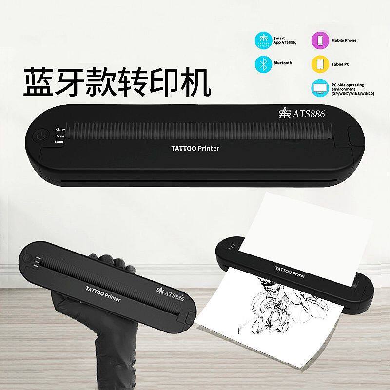 蓝牙高清纹身转印机纹身器材原转印光敏头纹身图案小型无线打印机