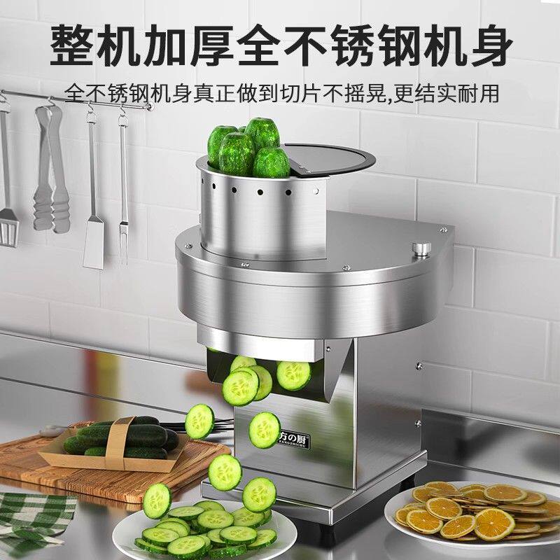 切片机商用电动式全自动多功能蔬菜水果切丝机柠檬土豆黄瓜切片器