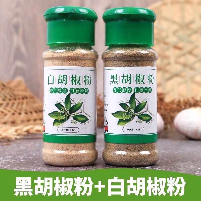 抢】白胡椒粉家用黑胡椒粉品黑白胡椒粉组合家庭装黑胡椒瓶装
