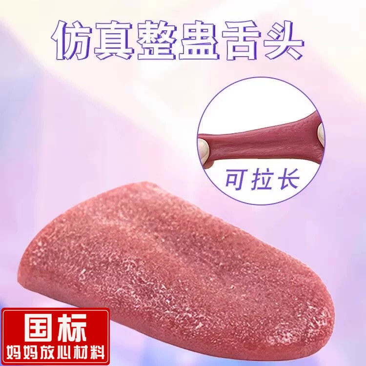 假舌头恶搞整蛊吓人玩具仿真舌头模型整人神器魔术道具恶作剧趣味