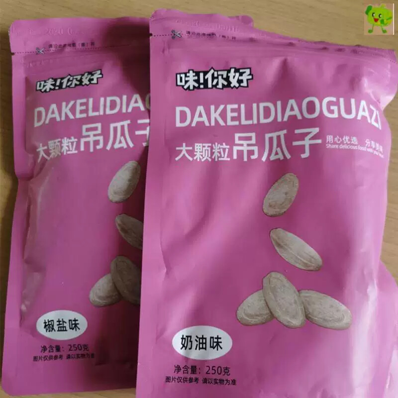 新货促销味你好大颗粒吊瓜子250gx2奶油椒盐原味坚果炒货办公室零