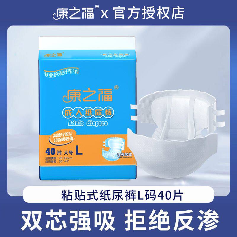 鑫森成人纸尿裤轻薄透气老年人大号尿不湿老人男女专用护垫