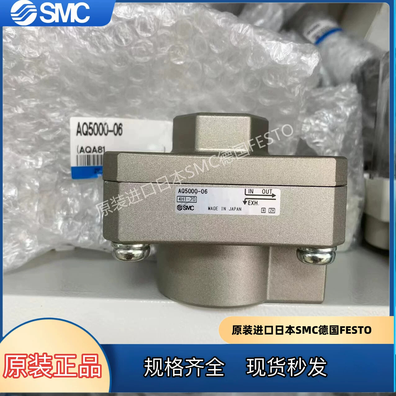 日本原装SMC型快排阀AQ5000-06 正品