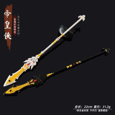 冷兵器武器模型全金属工艺品摆件帝皇侠春秋晋国铜戈22CM工艺品摆