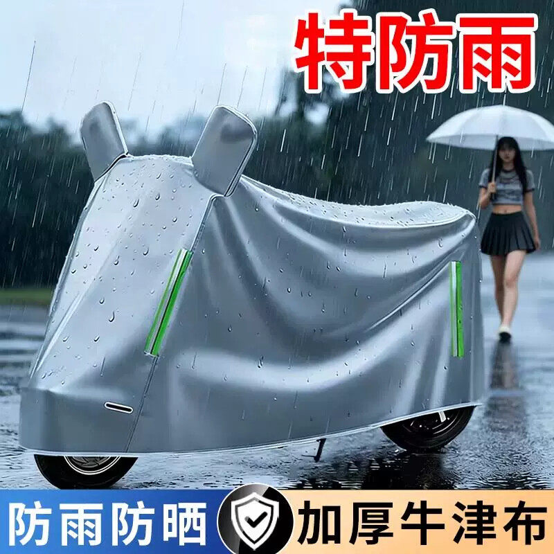 电动车防雨罩防尘车罩雅迪电瓶车遮雨防晒罩自行车车衣摩托车专用