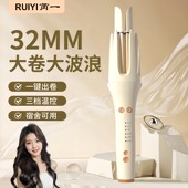 芮一全自动卷发棒32mm大波浪负离子大卷定型持久小功率宿舍大学生