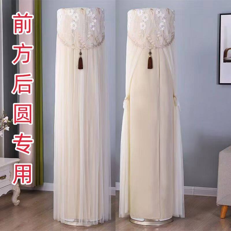 美的酷省电静优风舒适星3代前方后圆客厅立式防尘空调罩