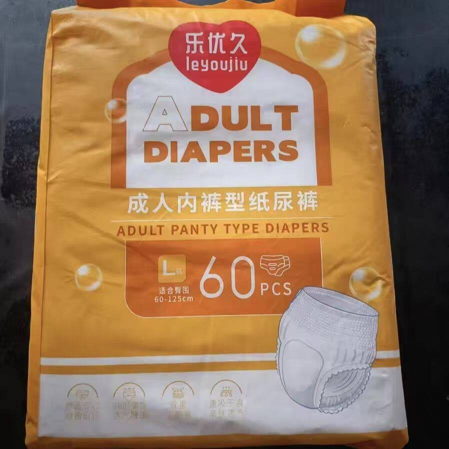 乐优久L60片一次性老人拉拉裤内裤式直接穿纸尿裤大吸量尿不湿
