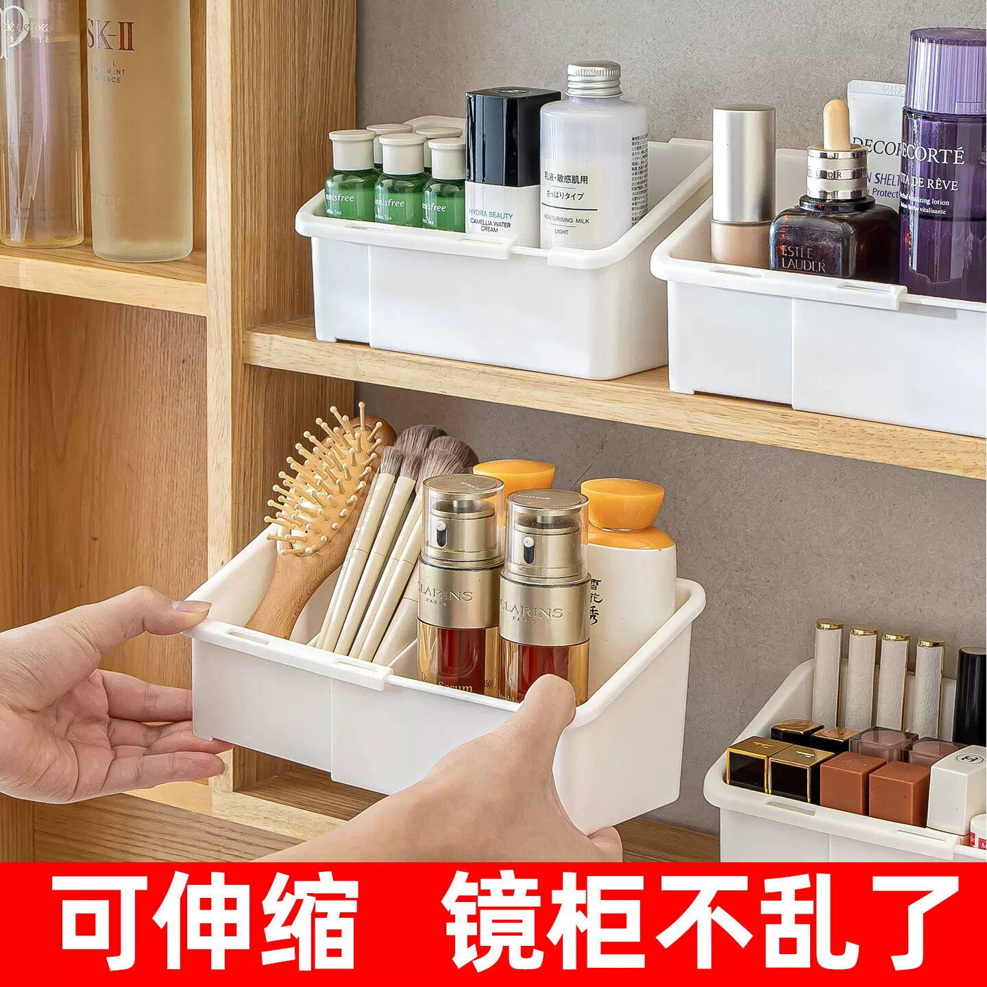 卫生间镜柜收纳盒可伸缩洗手间浴室柜内化妆品口红面膜分格置物架