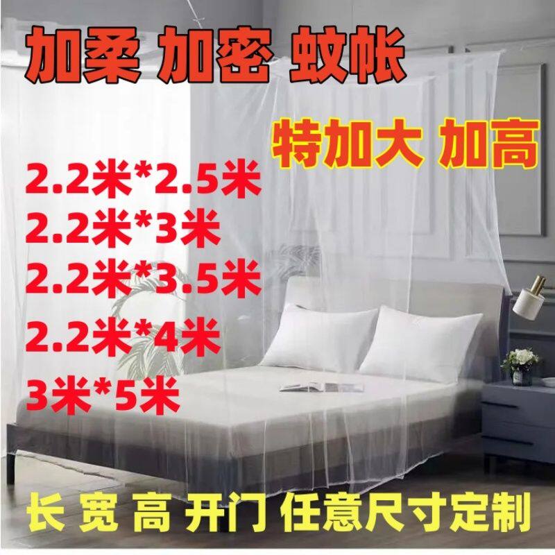 超大蚊帐加长加高加大蚊帐单开门两开门三开门炕上拼床庭院老式