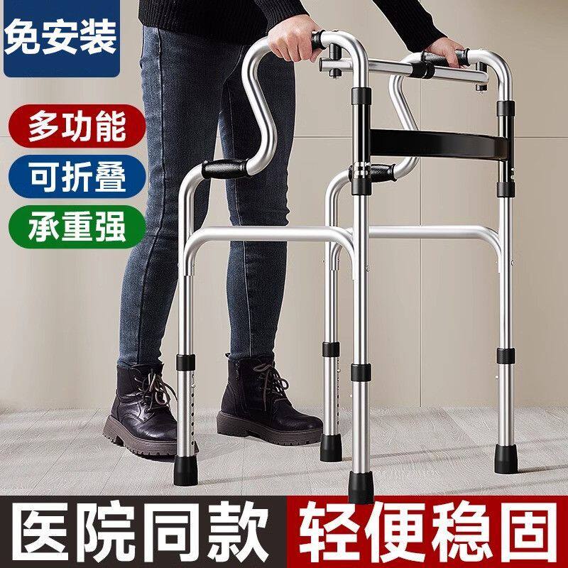 盈集不锈钢铝合金折叠助行器骨折康复专用老人拐杖防滑可坐四脚